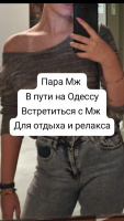 Пара ищет Пару .Срочно – Фото 1