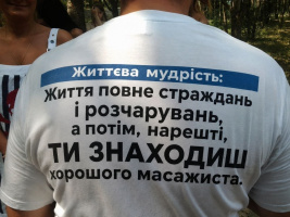 В пошуках жінки... – Фото 1