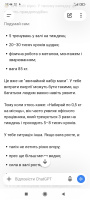 Привет ну очень очень хочеца  – Фото 1