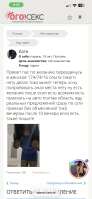Ищу парня (актива) – Фото 1