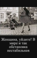 Гарнюню вогнетримку та постійну дівчину/жінку з гумором) – Фото 1