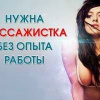 Без имени, 35 лет, Секс без обязательств, Киев