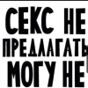 Без имени, 45 лет, Секс без обязательств, Киев