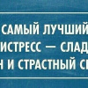 Без имени, 35 лет, Секс без обязательств, Сумы