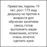 Ищу девушку не против в возрасте для обучение – Фото 1