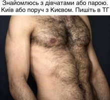 Шукаю знайомства з дівчиною Київ і поруч з Києвом – Фото 1