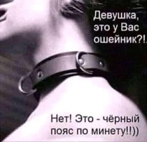 Кто хочет отсосать 17см – Фото 1