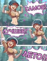 Лагерь 18+ Поездка летом  – Фото 1