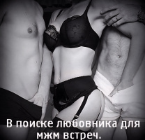 Любящая пара ищет БИСЕКСУАЛЬНОГО  активного любовника – Фото 3