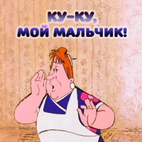 Фрау Фрекен Бок – Фото 1