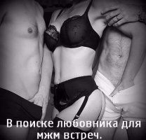 Ищем друга ( любовника) – Фото 1