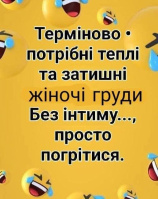 Привіт принцеса – Фото 1