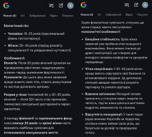 Секс партнёр – Фото 1