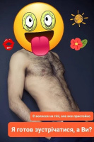 У пошуках секс знайомства з жінкою в києві – Фото 1